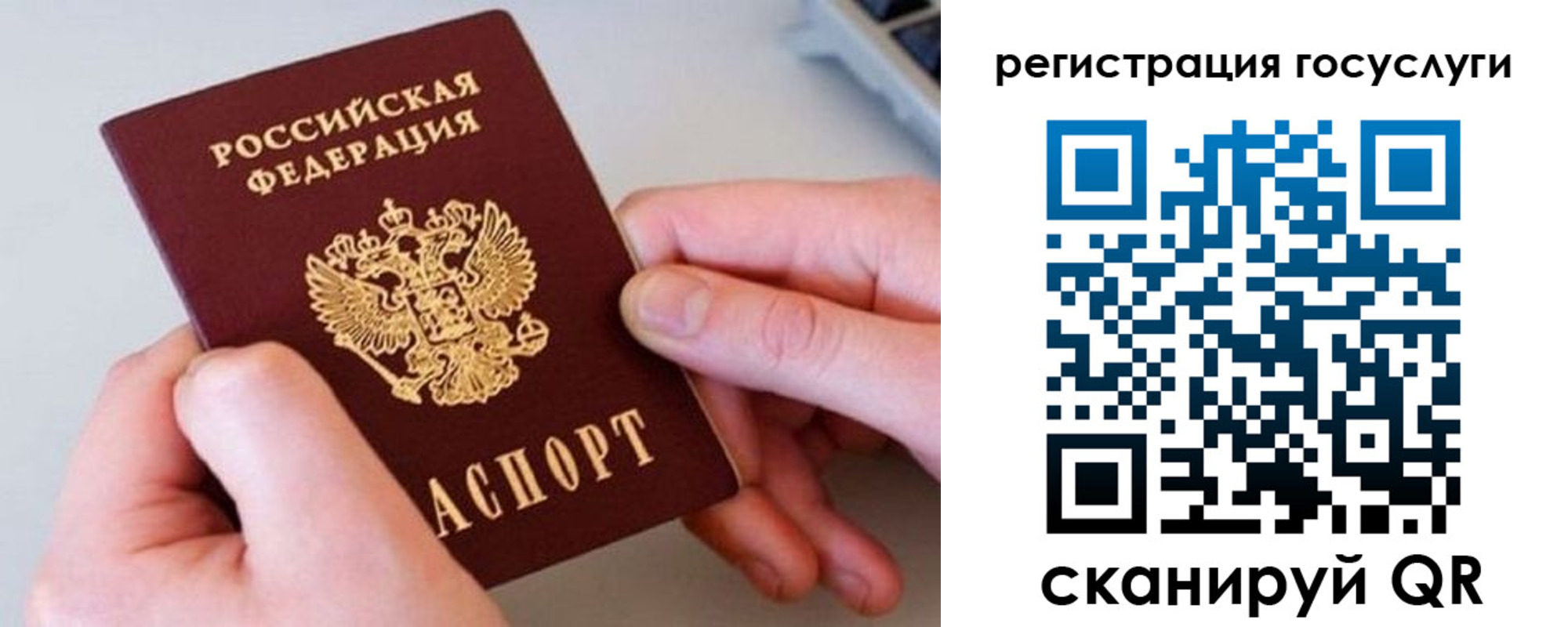 миграционный учет в Печорах