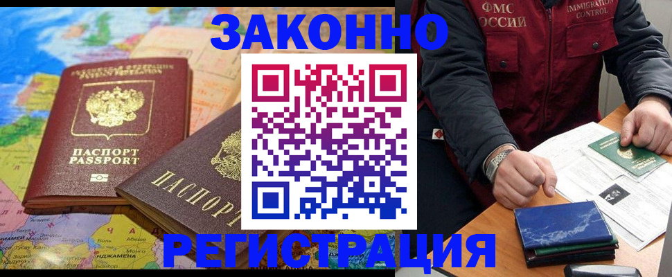 временная регистрация госуслуги в Печорах
