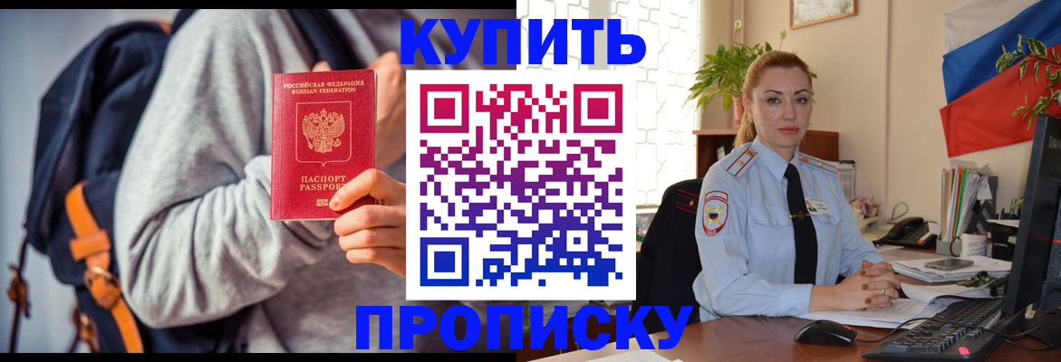 временная регистрация недорого в Печорах