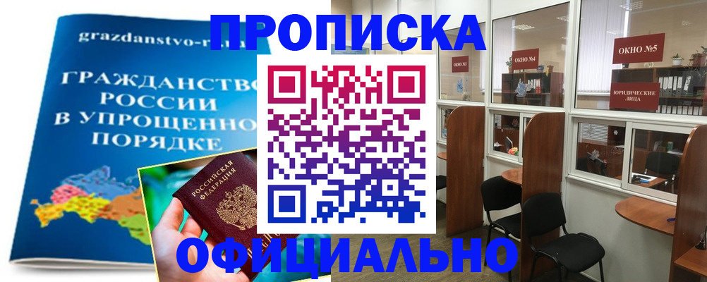 временная регистрация собственник в Печорах