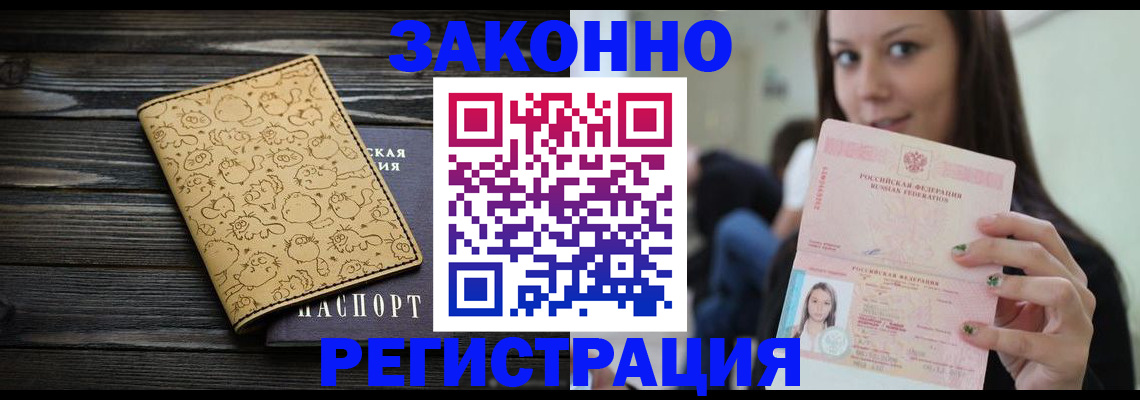 временная прописка в Печорах