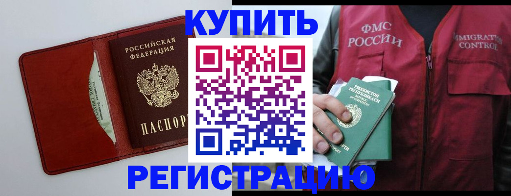 временная прописка в Печорах